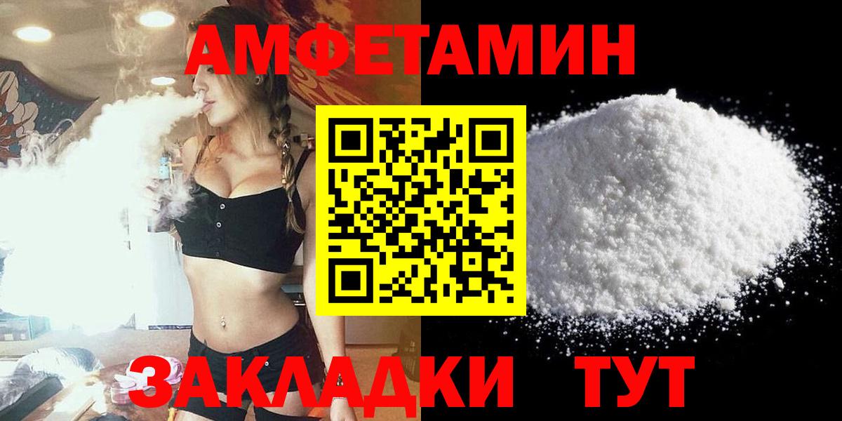 АМФ  Вход с VPN  Белая Калитва  Amphetamine 97% 