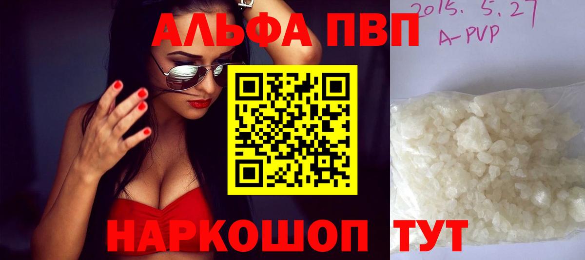 сколько стоит  Альфа ПВП мука  Вход с VPN  APVP  Белая Калитва  Alfa_PVP СК 