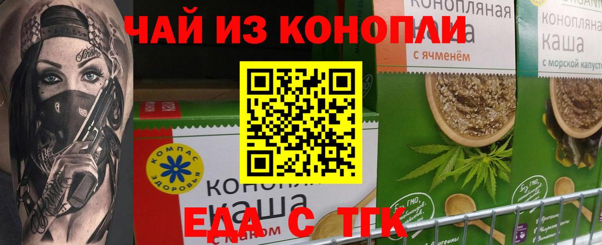 Белая Калитва  Cannafood марихуана  Вход с VPN 