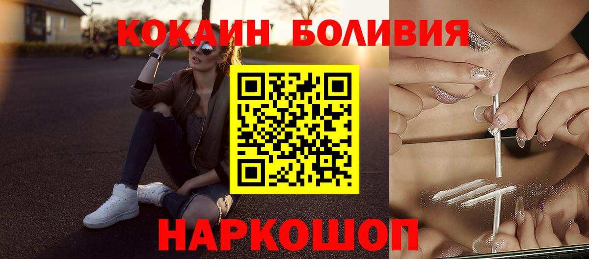 COCAIN FishScale  Кокаин Боливия  COCAIN  Белая Калитва  Вход с VPN 