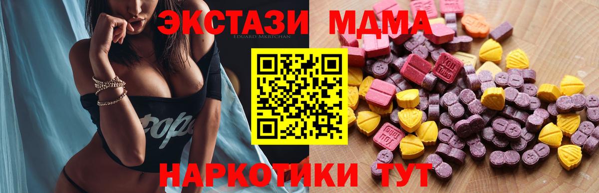 Белая Калитва  Экстази  Экстази DUBAI  Вход с VPN  ЭКСТАЗИ Cube 