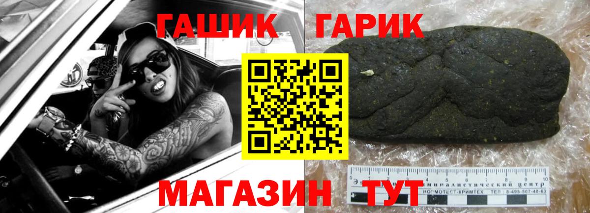 ГАШ хэш  Вход с VPN  ГАШИШ убойный  Белая Калитва 