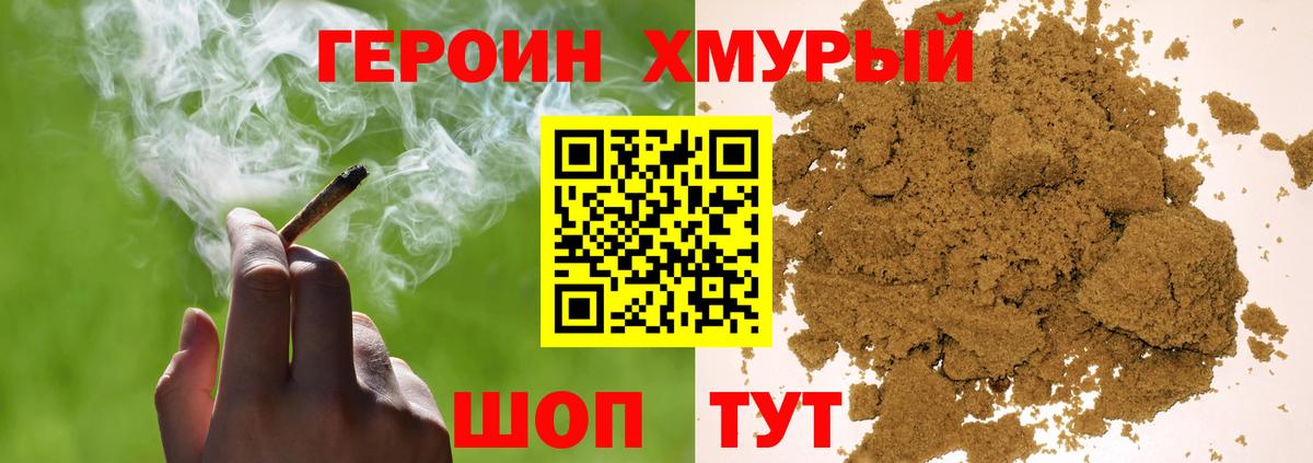 Героин VHQ  ГЕРОИН  Белая Калитва  Вход с VPN 
