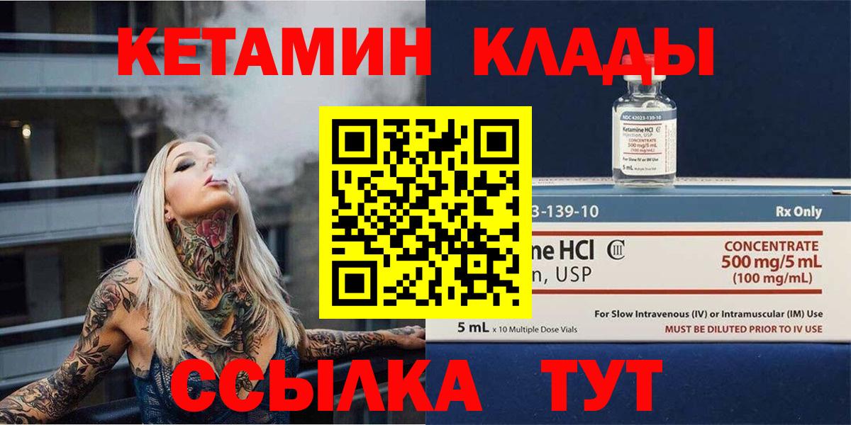 Белая Калитва  КЕТАМИН VHQ  Вход с VPN 