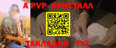 альфа пвп VHQ Апшеронск