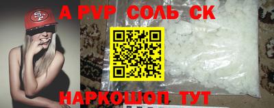 альфа пвп VHQ Апшеронск