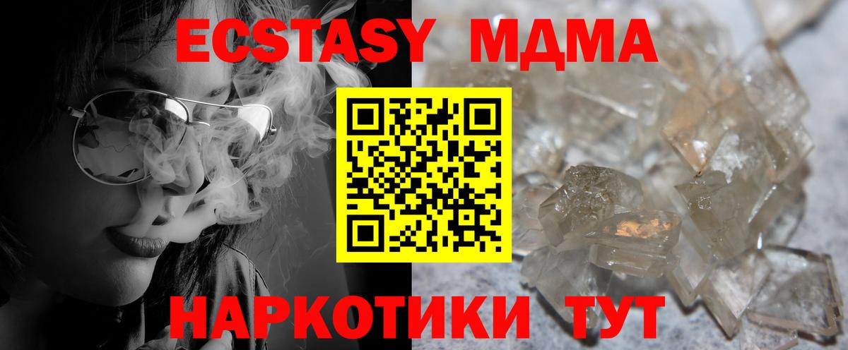 МДМА молли  МДМА crystal  Белая Калитва  Вход с VPN 