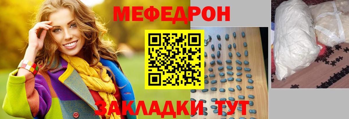 Белая Калитва  МЕФ  Вход с VPN  МЯУ-МЯУ mephedrone  МЕФ VHQ 