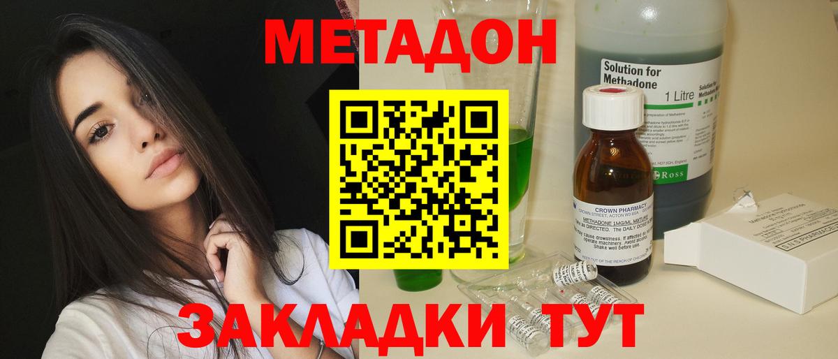 Белая Калитва  Метадон мёд  Вход с VPN  МЕТАДОН мёд 