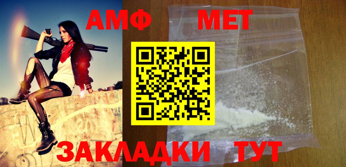 МЕТАМФЕТАМИН винт  Вход с VPN  Белая Калитва 