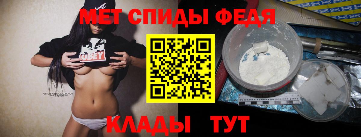 Первитин мет Белая Калитва