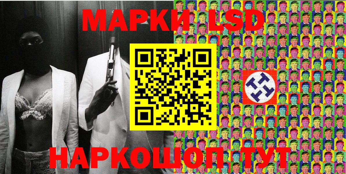 Марки 25I-NBOMe 1,8мг Белая Калитва
