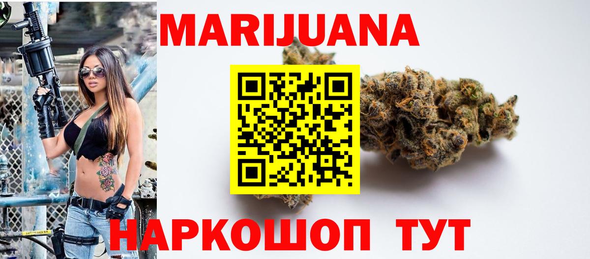 Шишки марихуана Bruce Banner Белая Калитва