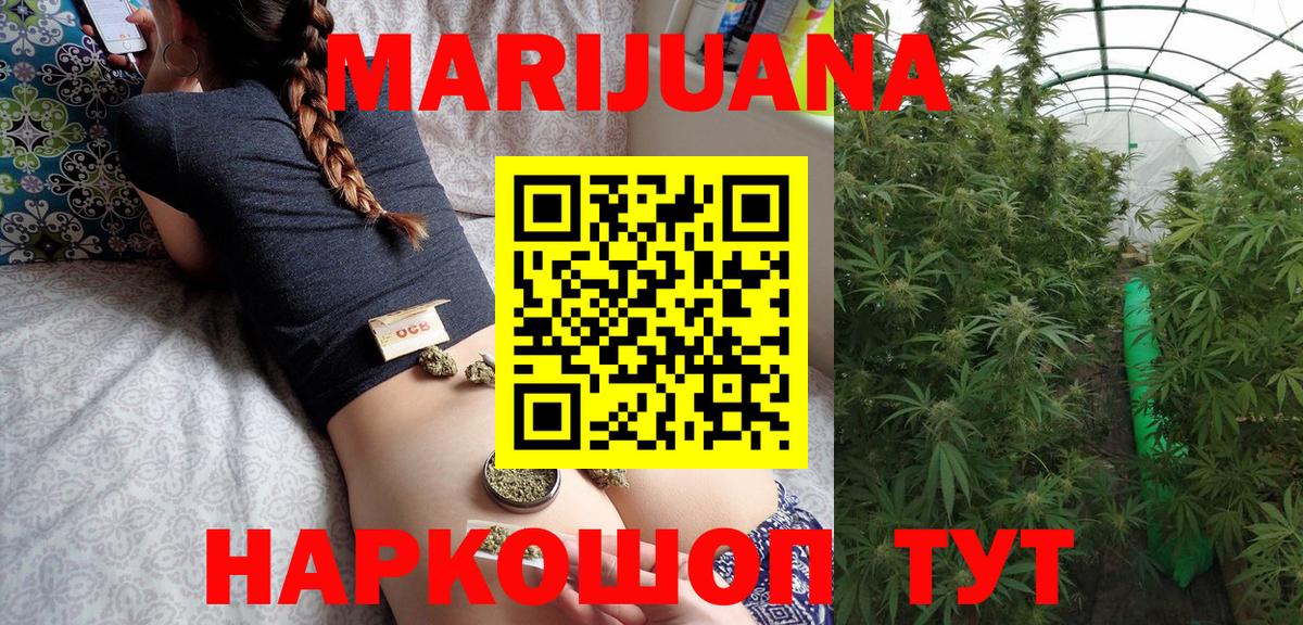 Конопля SATIVA & INDICA  Бошки марихуана Ganja  Каннабис план  Белая Калитва  Вход с VPN 